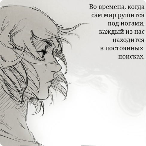 Пусть рухнет весь мир и все скатится. Когда мир рушится под ногами. Мир вокруг рушится. Мир рушится вокруг меня. Когда мир рухнул.